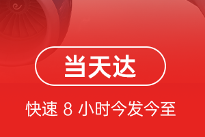 莫力达瓦旗空运公司航空货运公司【机场