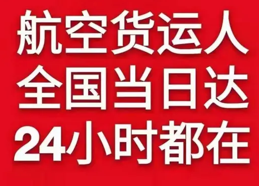 莫力达瓦旗空运公司货物、航空货运:物流行业各岗位招聘