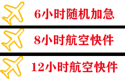 莫力达瓦旗空运公司快递公司,专业空运当天件